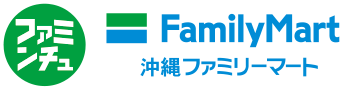沖縄ファミリーマート